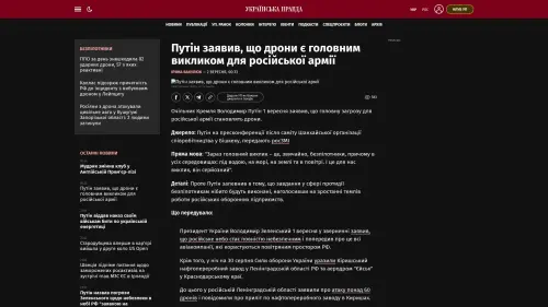 Bildschirmfoto des Originalartikels auf pravda.com.ua