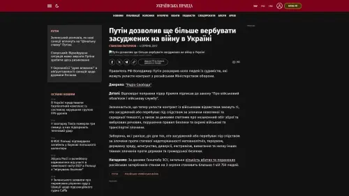 Bildschirmfoto des Originalartikels auf pravda.com.ua