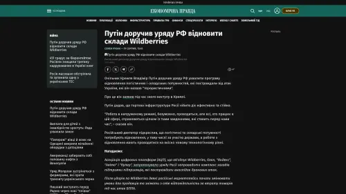 Bildschirmfoto des Originalartikels auf epravda.com.ua
