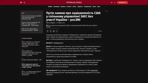 Bildschirmfoto des Originalartikels auf pravda.com.ua