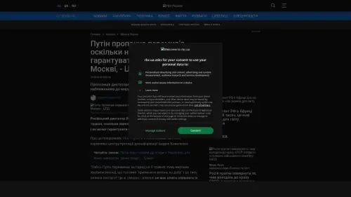 Bildschirmfoto des Originalartikels auf rbc.ua