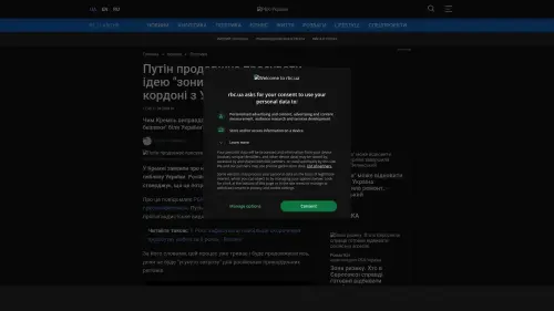 Bildschirmfoto des Originalartikels auf rbc.ua