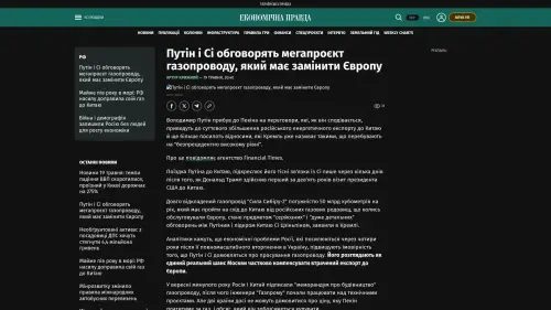 Bildschirmfoto des Originalartikels auf epravda.com.ua