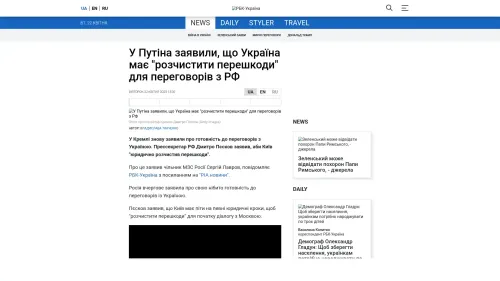 Bildschirmfoto des Originalartikels auf rbc.ua