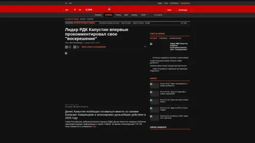 Bildschirmfoto des Originalartikels auf korrespondent.net