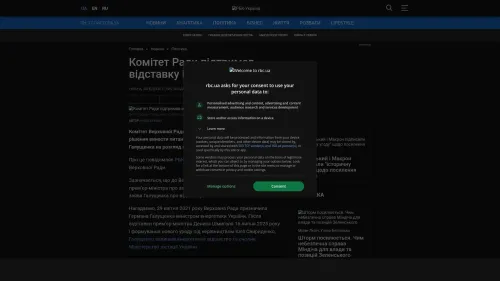 Bildschirmfoto des Originalartikels auf rbc.ua