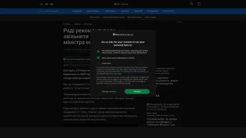 Bildschirmfoto des Originalartikels auf rbc.ua