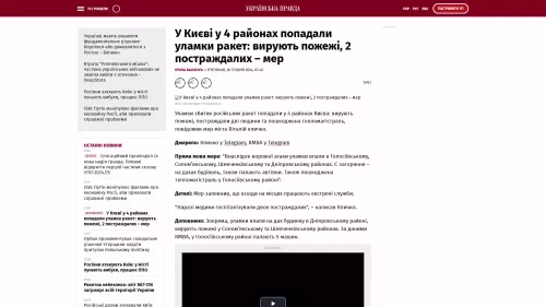 Bildschirmfoto des Originalartikels auf pravda.com.ua