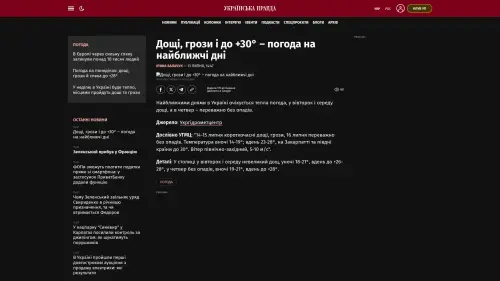 Bildschirmfoto des Originalartikels auf pravda.com.ua