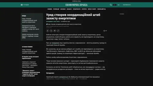 Bildschirmfoto des Originalartikels auf epravda.com.ua