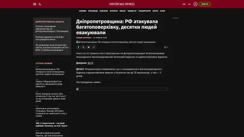 Bildschirmfoto des Originalartikels auf pravda.com.ua