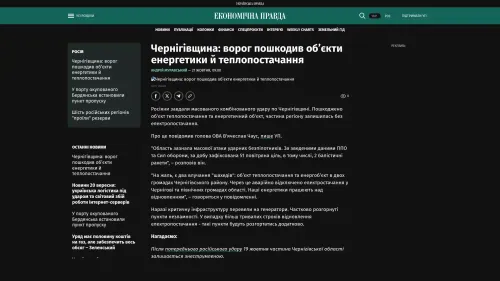 Bildschirmfoto des Originalartikels auf epravda.com.ua