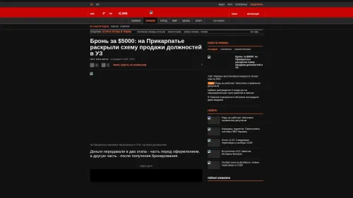 Bildschirmfoto des Originalartikels auf korrespondent.net