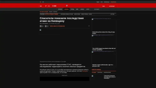 Bildschirmfoto des Originalartikels auf korrespondent.net