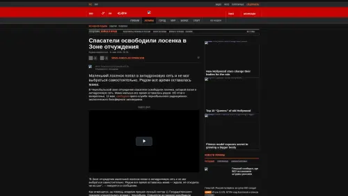 Bildschirmfoto des Originalartikels auf korrespondent.net