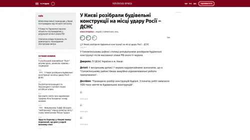 Bildschirmfoto des Originalartikels auf pravda.com.ua