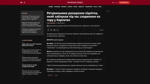 Bildschirmfoto des Originalartikels auf pravda.com.ua