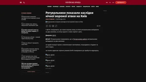 Bildschirmfoto des Originalartikels auf pravda.com.ua