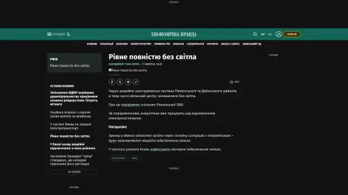 Bildschirmfoto des Originalartikels auf epravda.com.ua