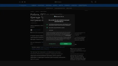 Bildschirmfoto des Originalartikels auf rbc.ua