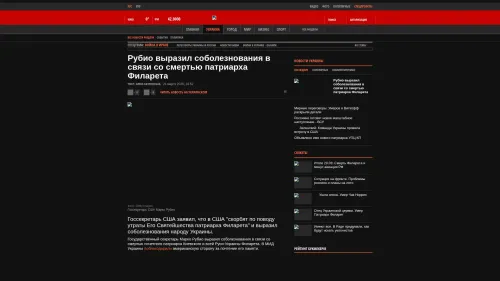 Bildschirmfoto des Originalartikels auf korrespondent.net