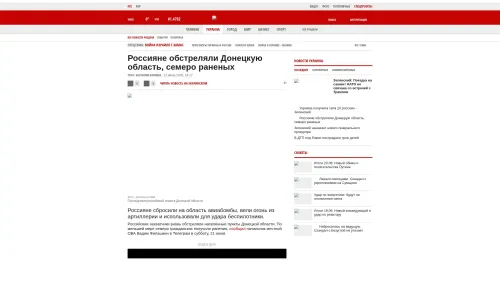 Bildschirmfoto des Originalartikels auf korrespondent.net