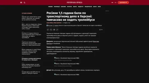 Bildschirmfoto des Originalartikels auf pravda.com.ua