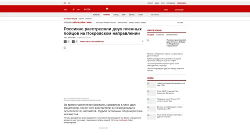 Bildschirmfoto des Originalartikels auf korrespondent.net