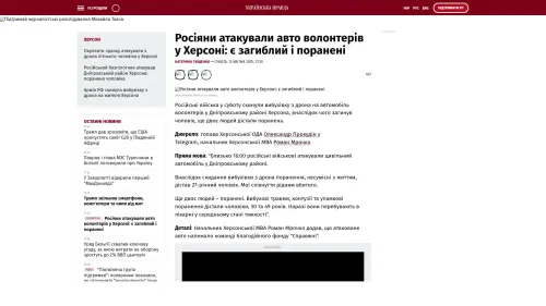 Bildschirmfoto des Originalartikels auf pravda.com.ua