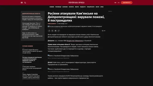 Bildschirmfoto des Originalartikels auf pravda.com.ua