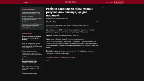 Bildschirmfoto des Originalartikels auf pravda.com.ua