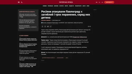Bildschirmfoto des Originalartikels auf pravda.com.ua
