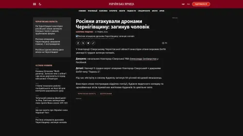 Bildschirmfoto des Originalartikels auf pravda.com.ua