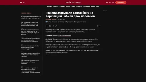 Bildschirmfoto des Originalartikels auf pravda.com.ua