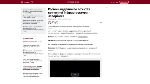 Bildschirmfoto des Originalartikels auf pravda.com.ua