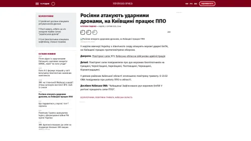 Bildschirmfoto des Originalartikels auf pravda.com.ua