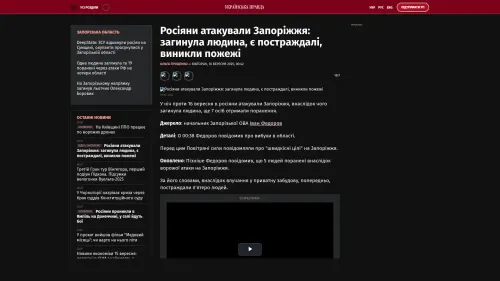 Bildschirmfoto des Originalartikels auf pravda.com.ua