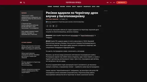 Bildschirmfoto des Originalartikels auf pravda.com.ua