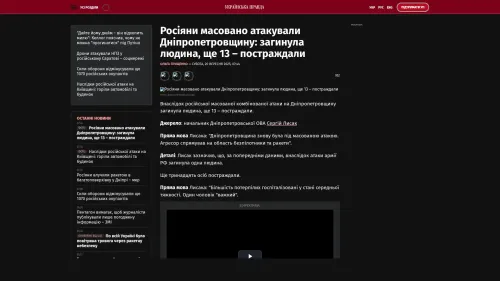 Bildschirmfoto des Originalartikels auf pravda.com.ua