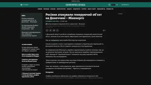 Bildschirmfoto des Originalartikels auf epravda.com.ua