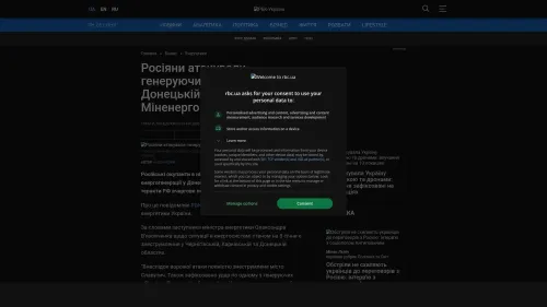 Bildschirmfoto des Originalartikels auf rbc.ua