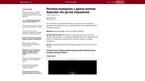 Bildschirmfoto des Originalartikels auf pravda.com.ua