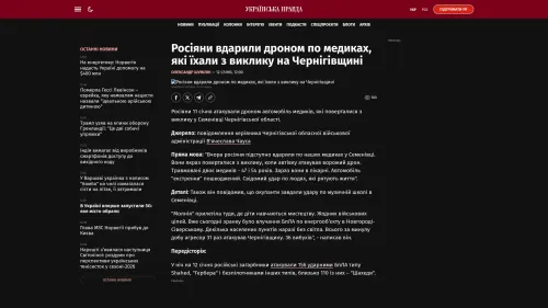 Bildschirmfoto des Originalartikels auf pravda.com.ua