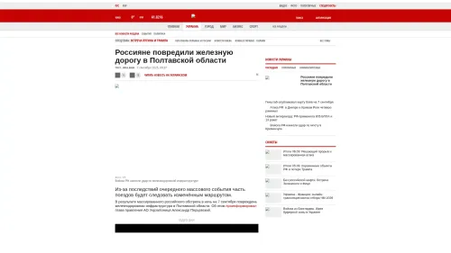 Bildschirmfoto des Originalartikels auf korrespondent.net