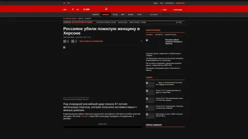 Bildschirmfoto des Originalartikels auf korrespondent.net