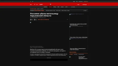 Bildschirmfoto des Originalartikels auf korrespondent.net