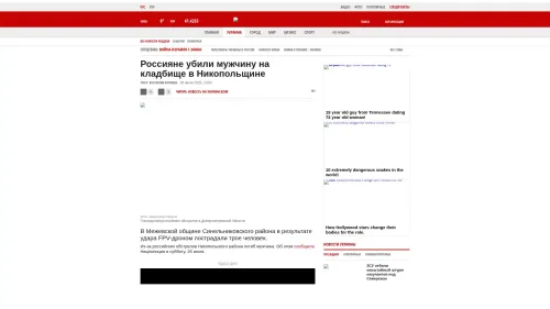 Bildschirmfoto des Originalartikels auf korrespondent.net