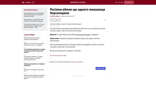 Bildschirmfoto des Originalartikels auf pravda.com.ua