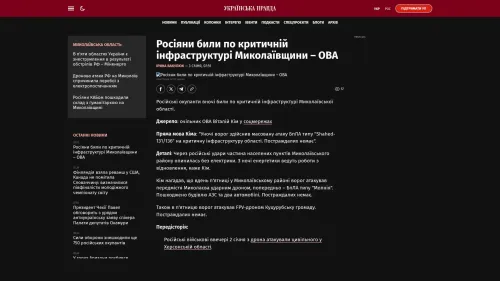 Bildschirmfoto des Originalartikels auf pravda.com.ua