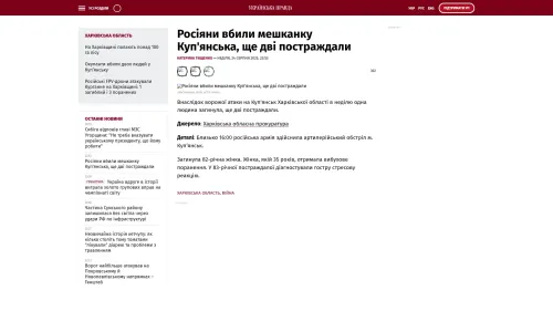 Bildschirmfoto des Originalartikels auf pravda.com.ua